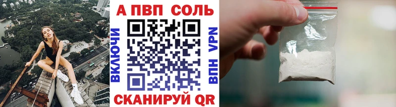 цена наркотик  Ершов  Alfa_PVP Crystall 