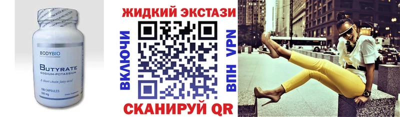 цены наркотик  Ершов  darknet клад  Бутират 1.4BDO 