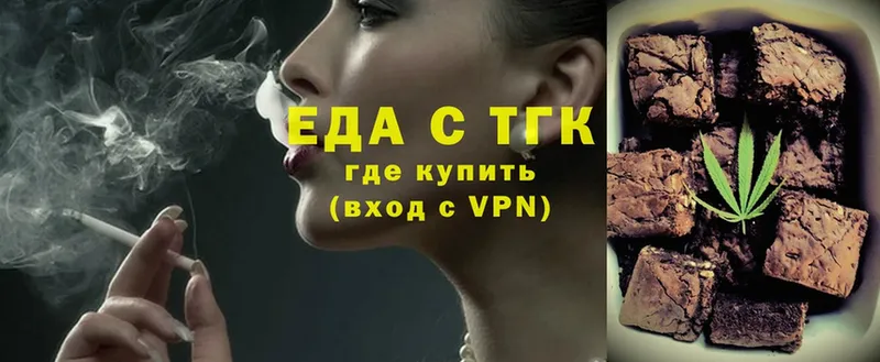 сколько стоит  Ершов  Еда ТГК конопля 