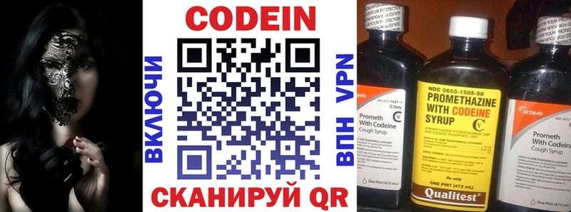 купить наркоту  Ершов  Кодеиновый сироп Lean Purple Drank 