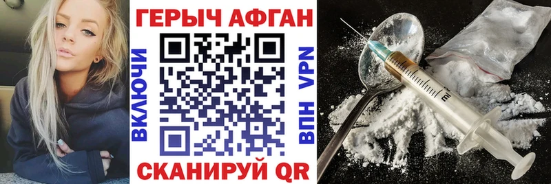 Героин VHQ  наркота  ссылка на мегу ссылка  Ершов 