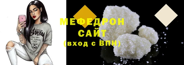 мяу мяу кристалл Верхний Тагил