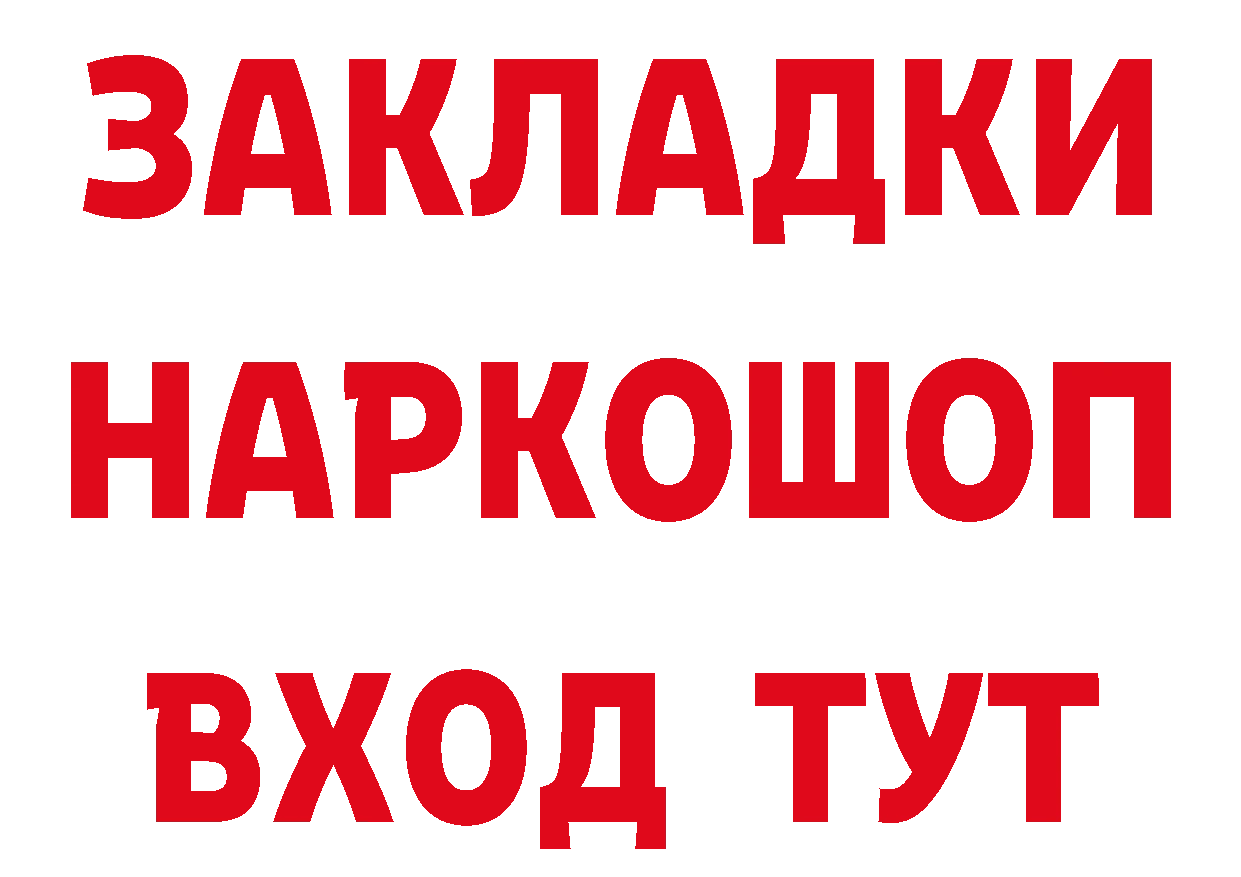 Где можно купить наркотики? это телеграм Ершов