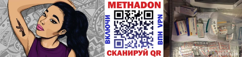 hydra tor Ершов Метадон VHQ